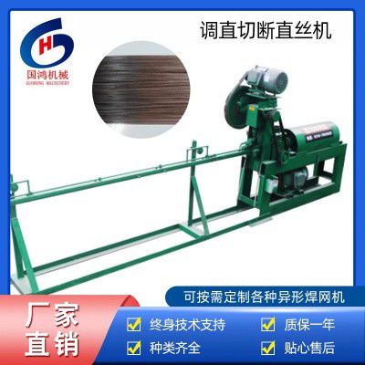 北京大小调直切断直丝机点焊机补网机
